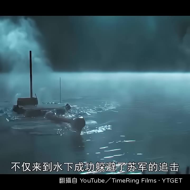 虎式坦克從河裡開上對岸
