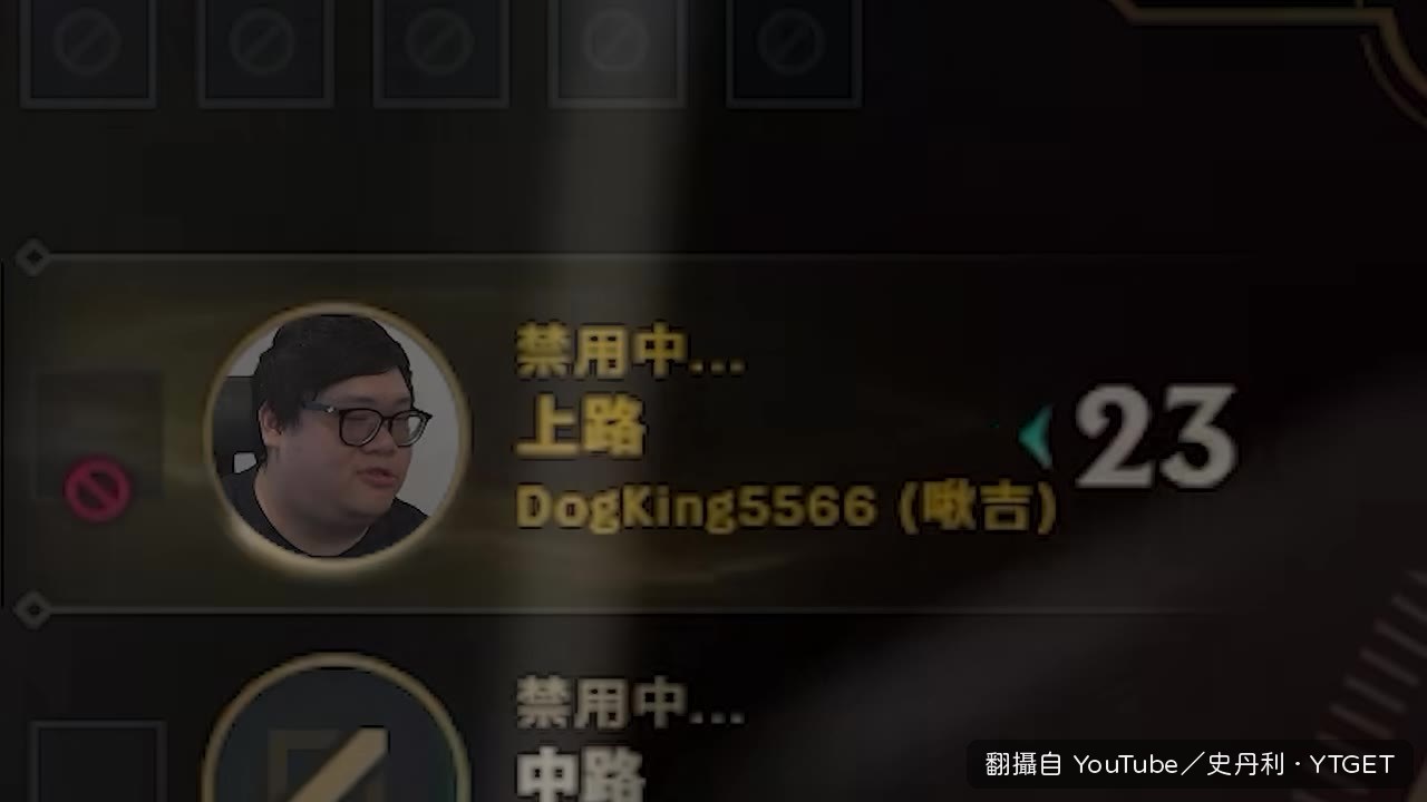 開場就說要躺分