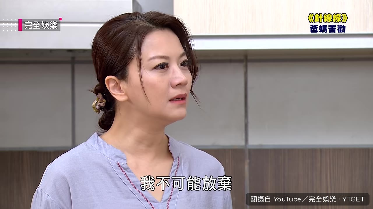 正宇堅持要接危險工作