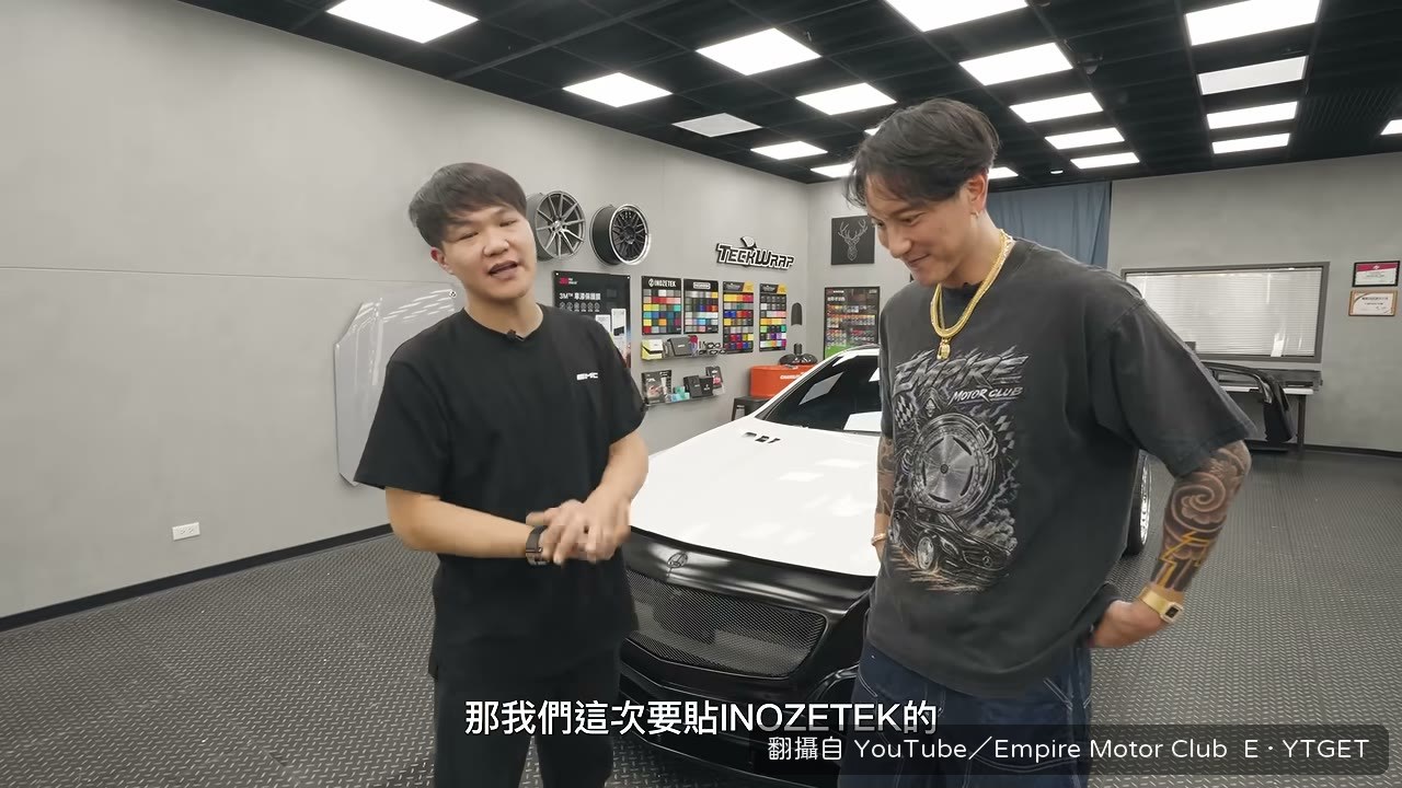 AkE 午夜包膜準備上車