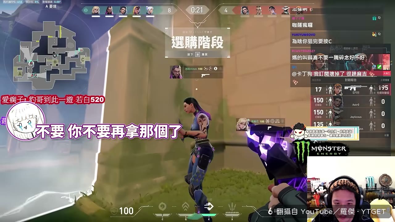 羅傑的遊戲突然關不掉，整場卡住