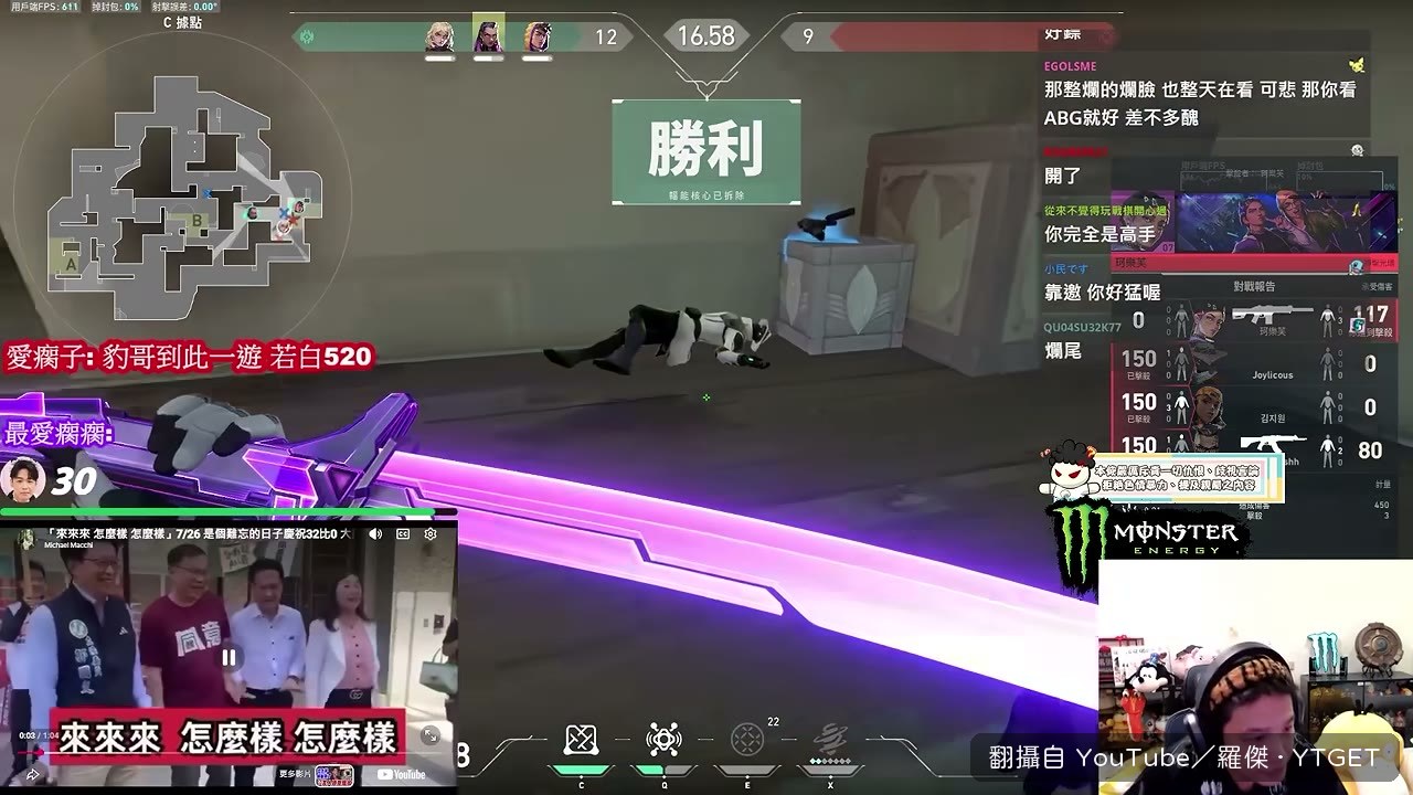 羅傑喊一口翻盤,整波打回來