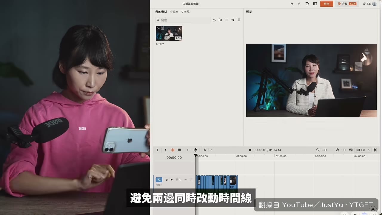 四分鐘素材剩一分零四秒