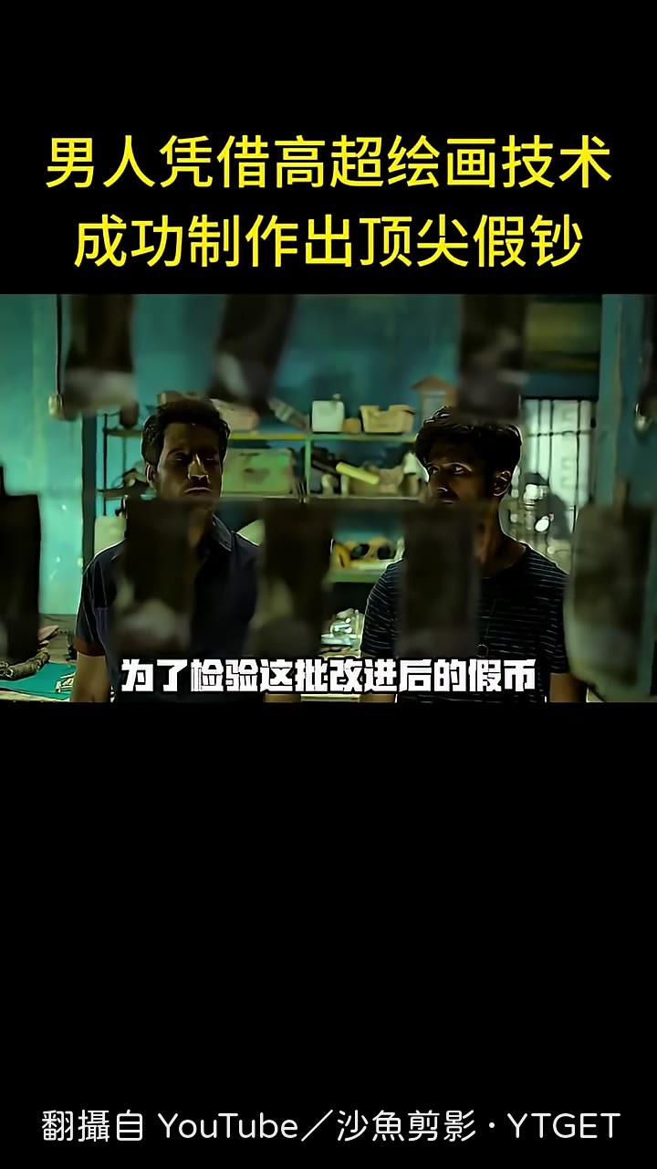 桑尼再次遞出假鈔買汽水