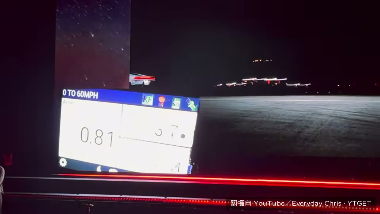 零到六十 0.8 秒的數字打在螢幕上