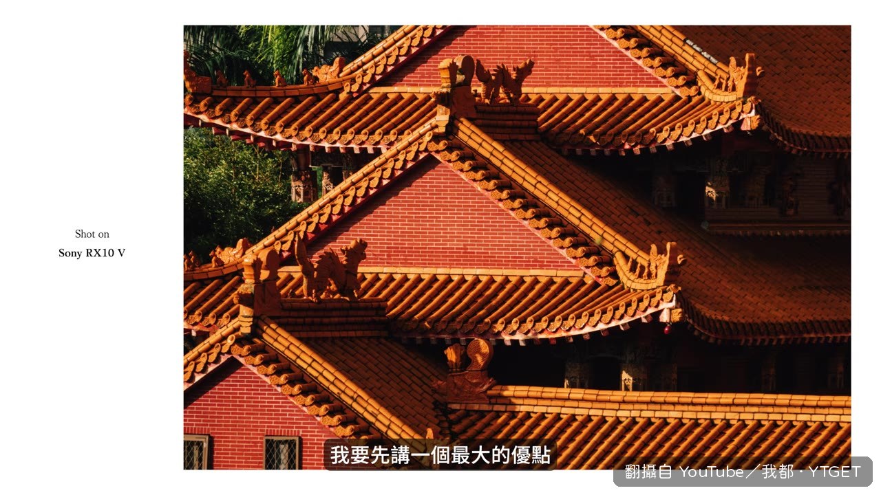 半按快門瞬間畫面靜止的防手震