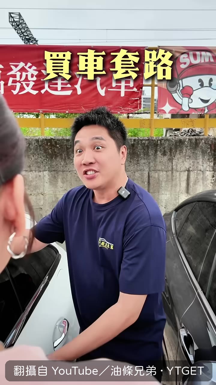 業務話術推銷80萬車貸