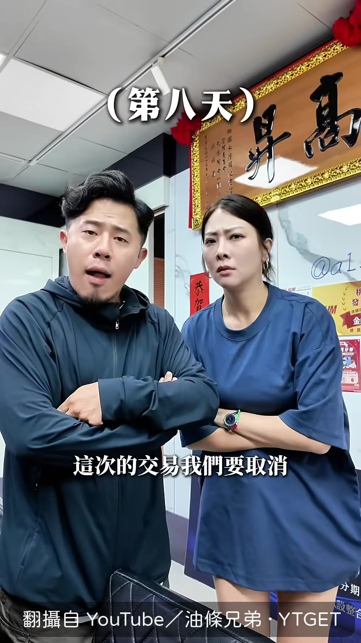 業務露出真面目要求補訂金