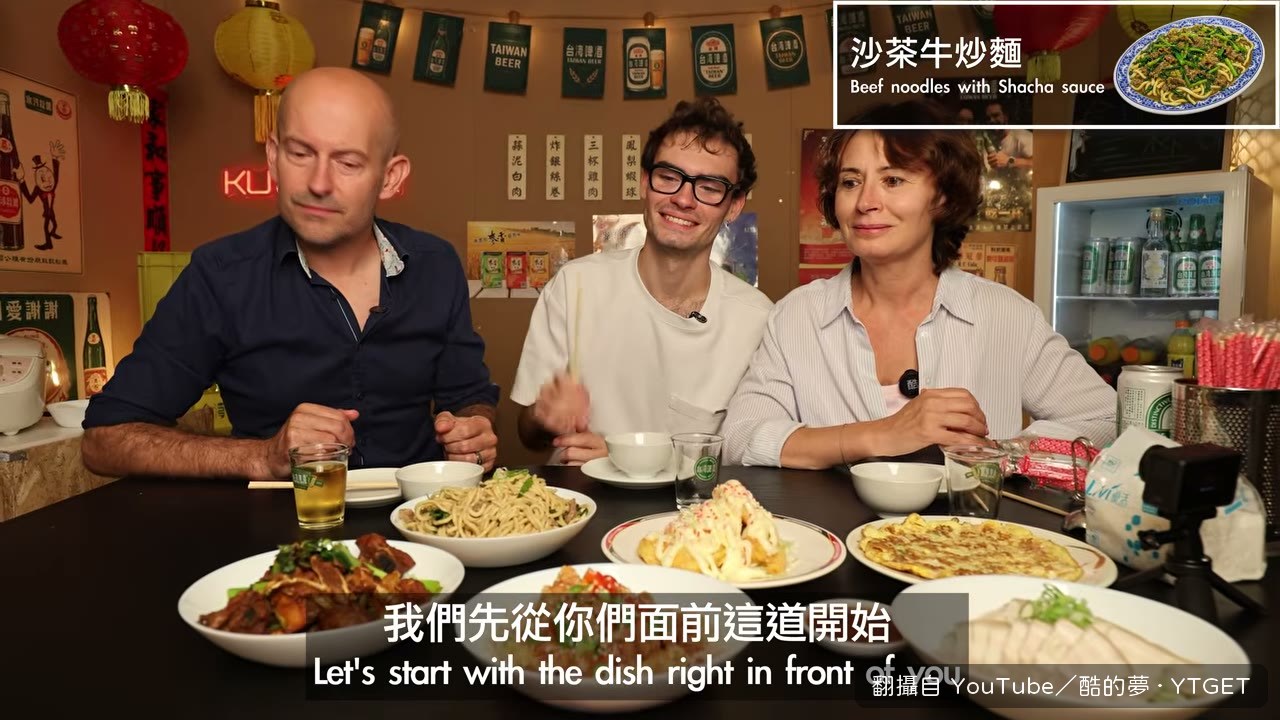 第一道菜上桌，介紹沙茶醬