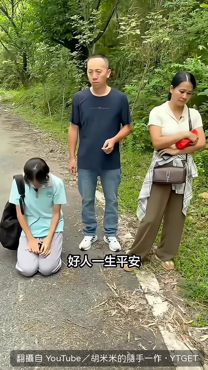 阿姨說要拿去買包包