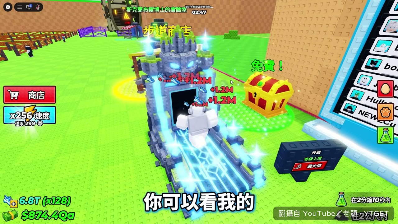 老頭展示自己的魔法森林造型