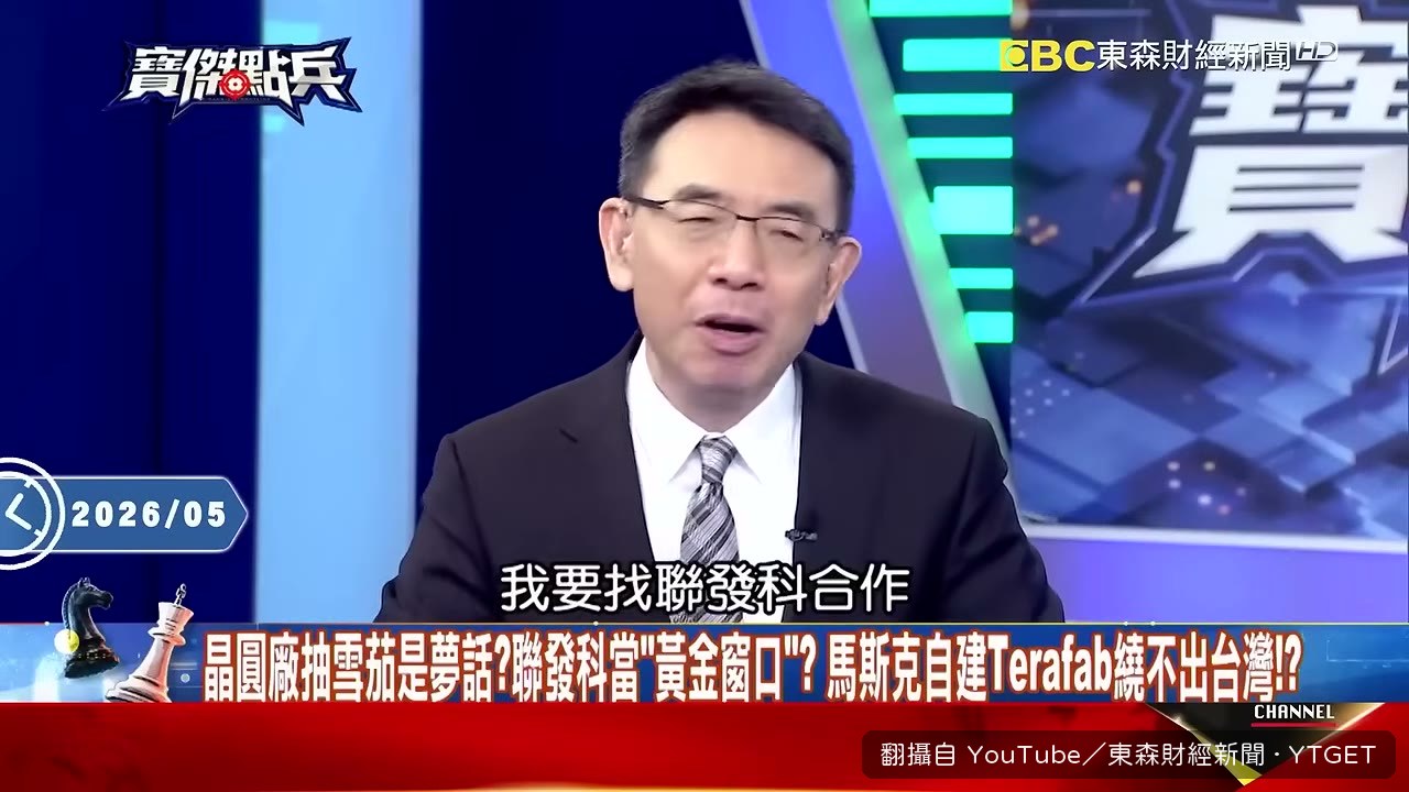 馬斯克回頭找聯發科救火