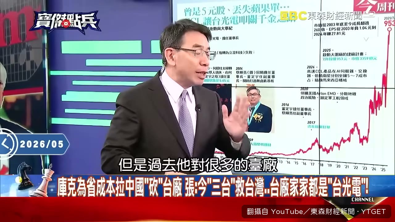台光電被庫克砍單後翻身