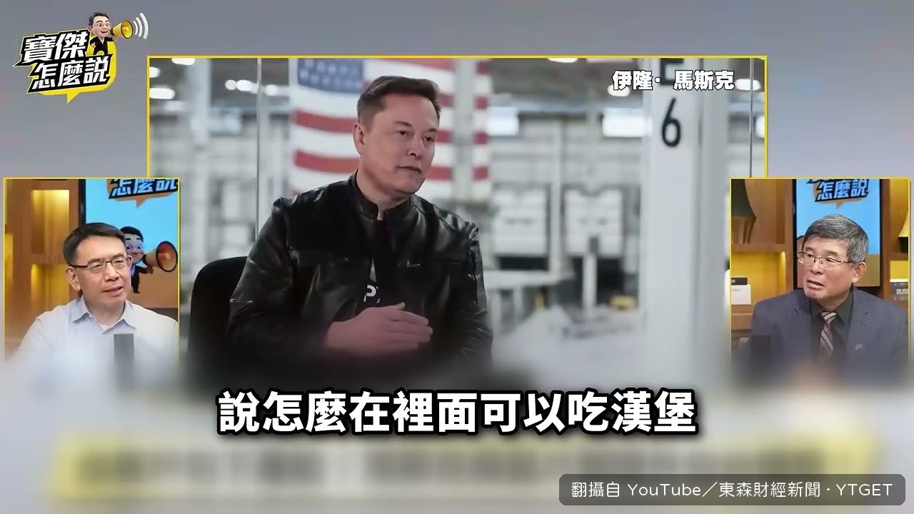 黃仁勳早就警告馬斯克做不下去