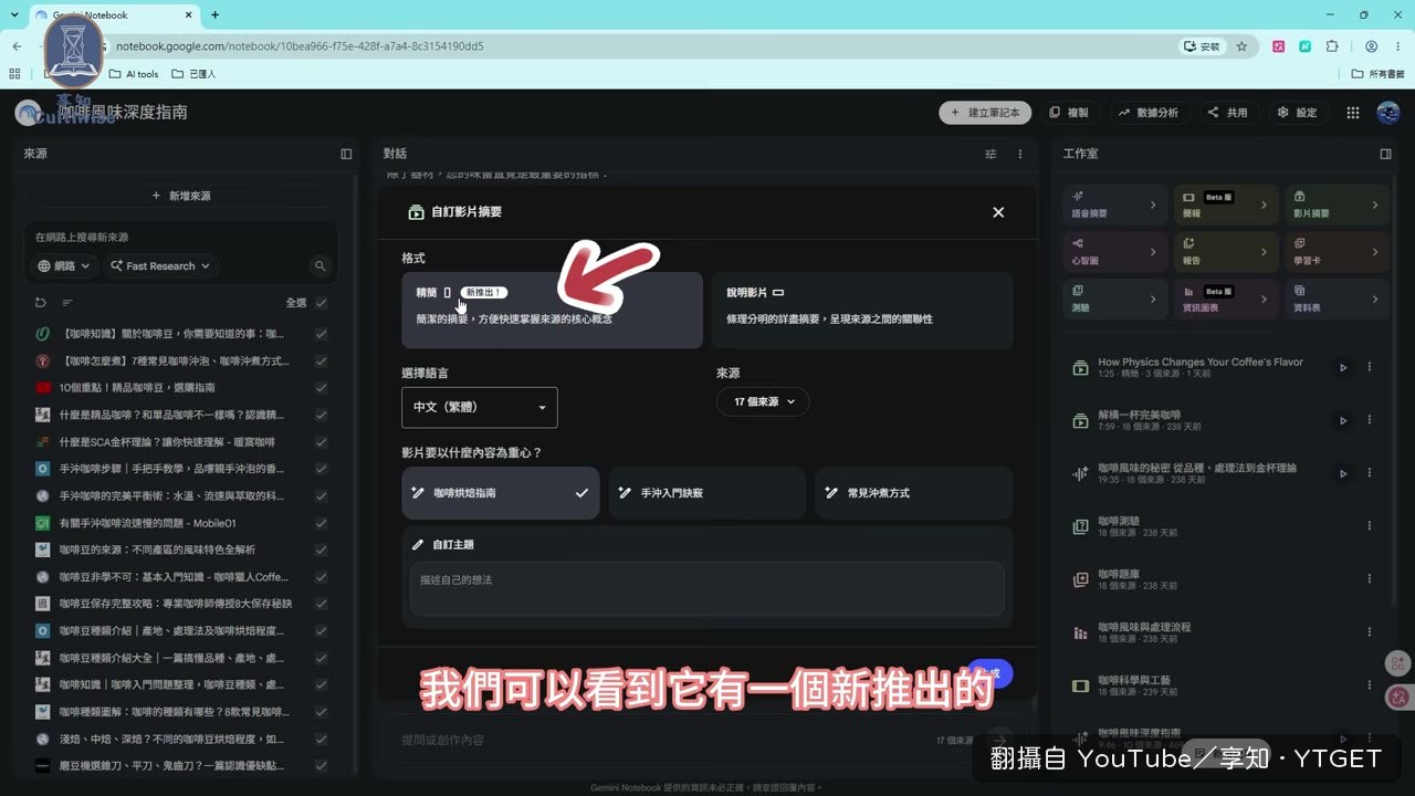 精簡功能按鈕出現在介面上