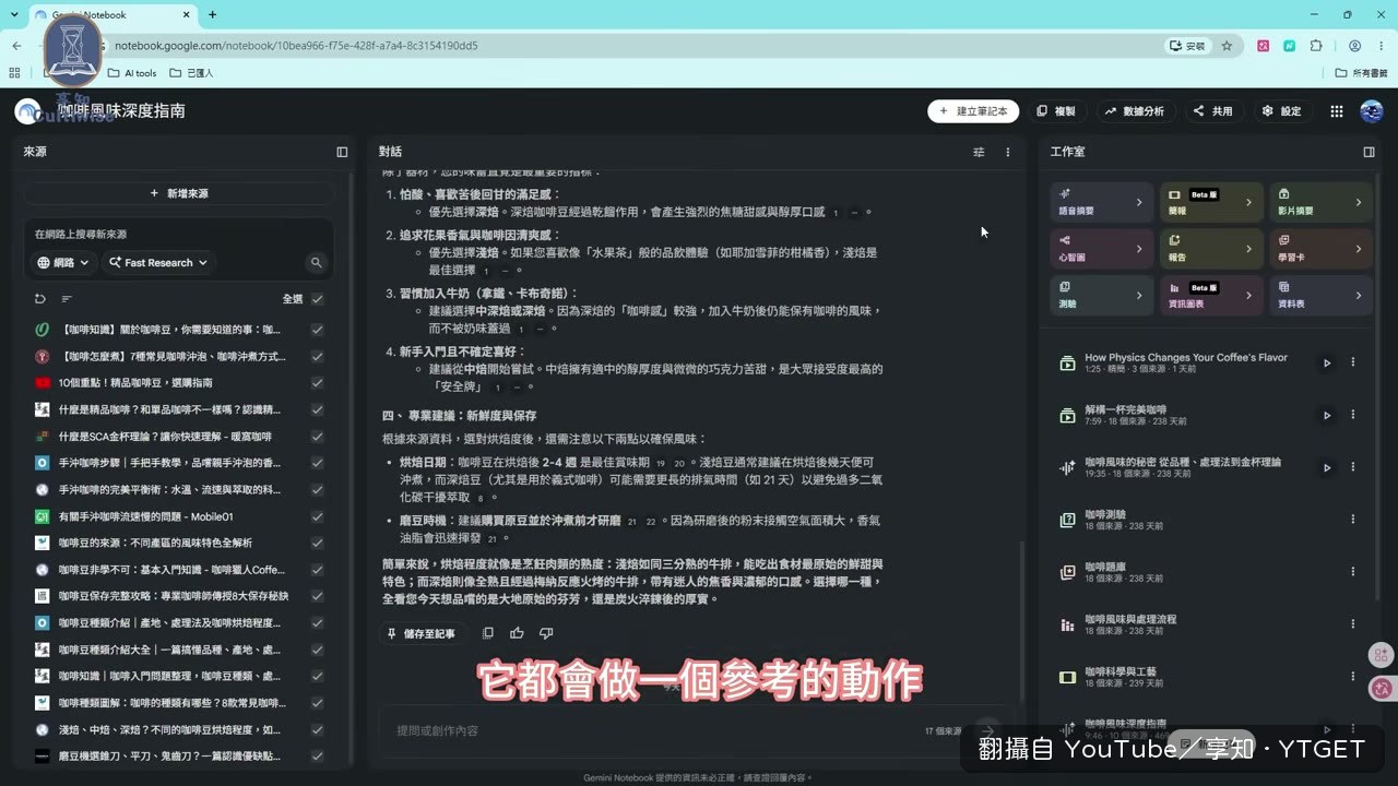 輸入自訂主題準備生成