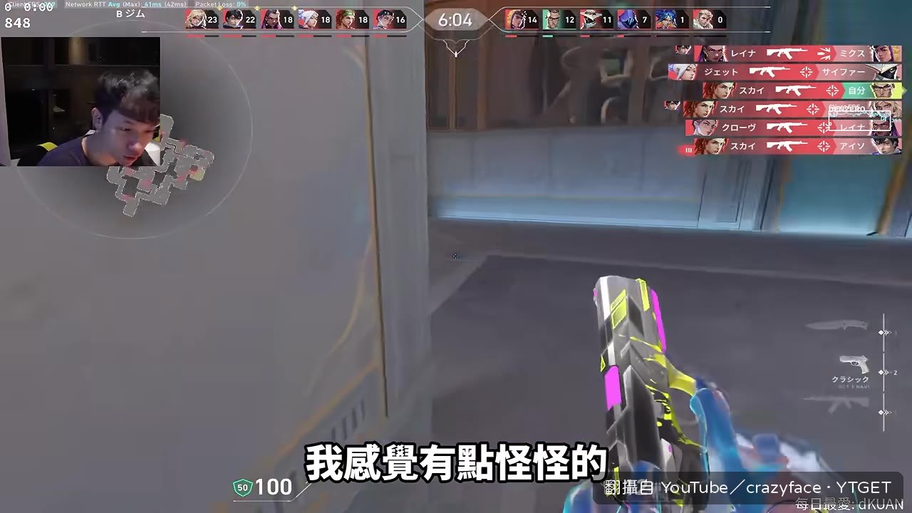 延遲從四十幾降到三十幾