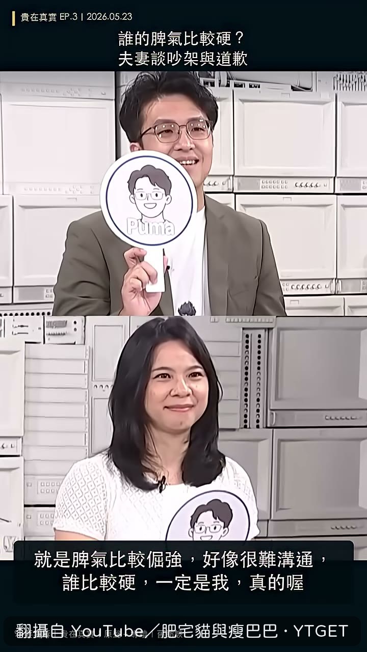 直接承認自己脾氣最硬