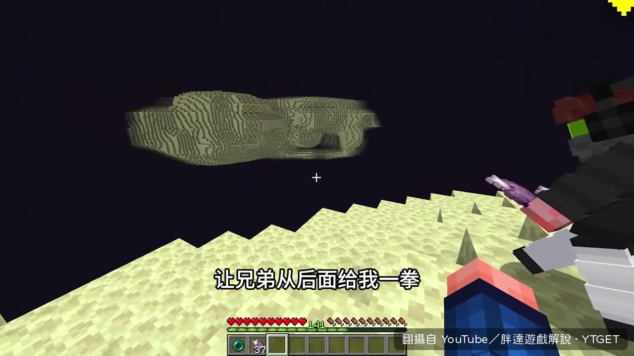 兄弟一拳把胖達揍飛過虛空