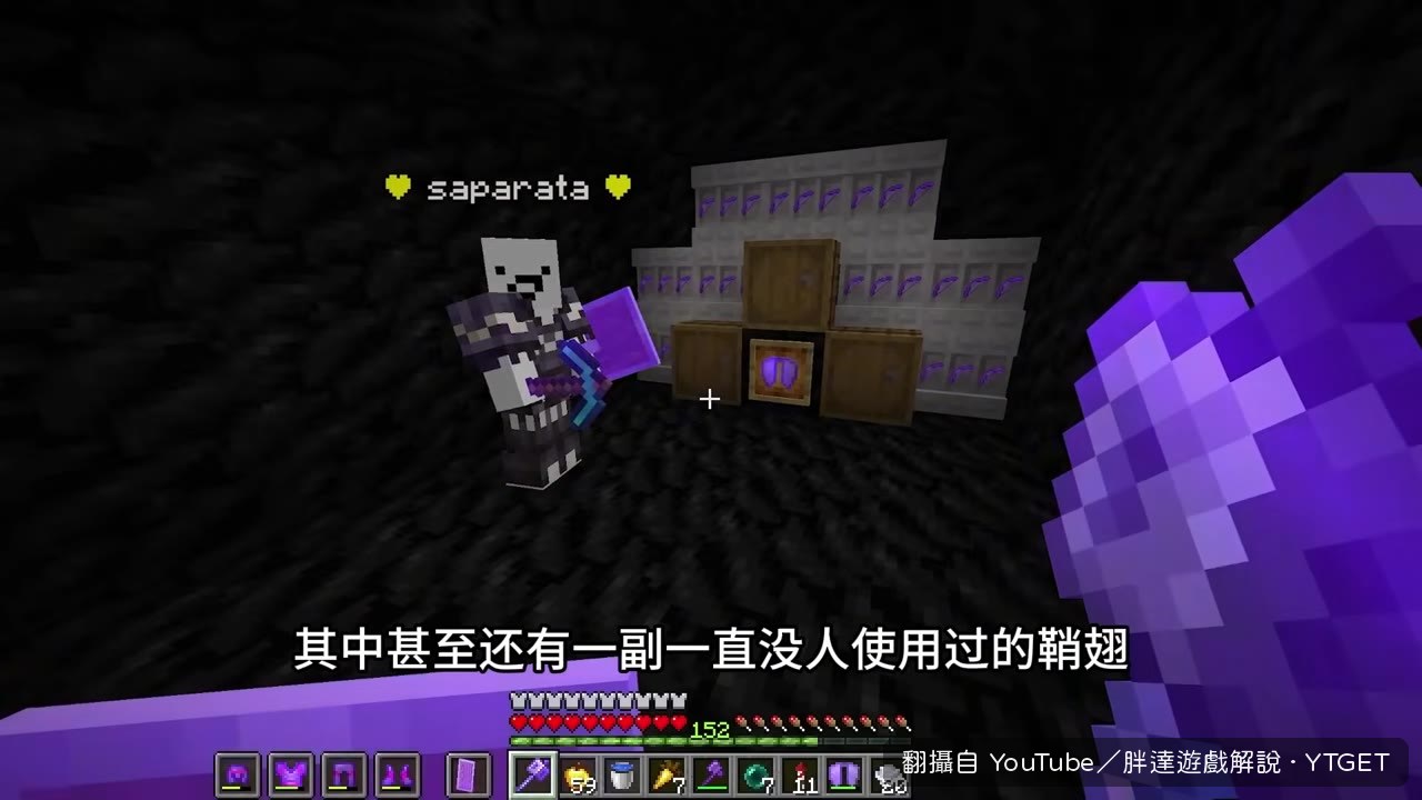 國王拿出摯友遺物鞘翅交給胖達朋友