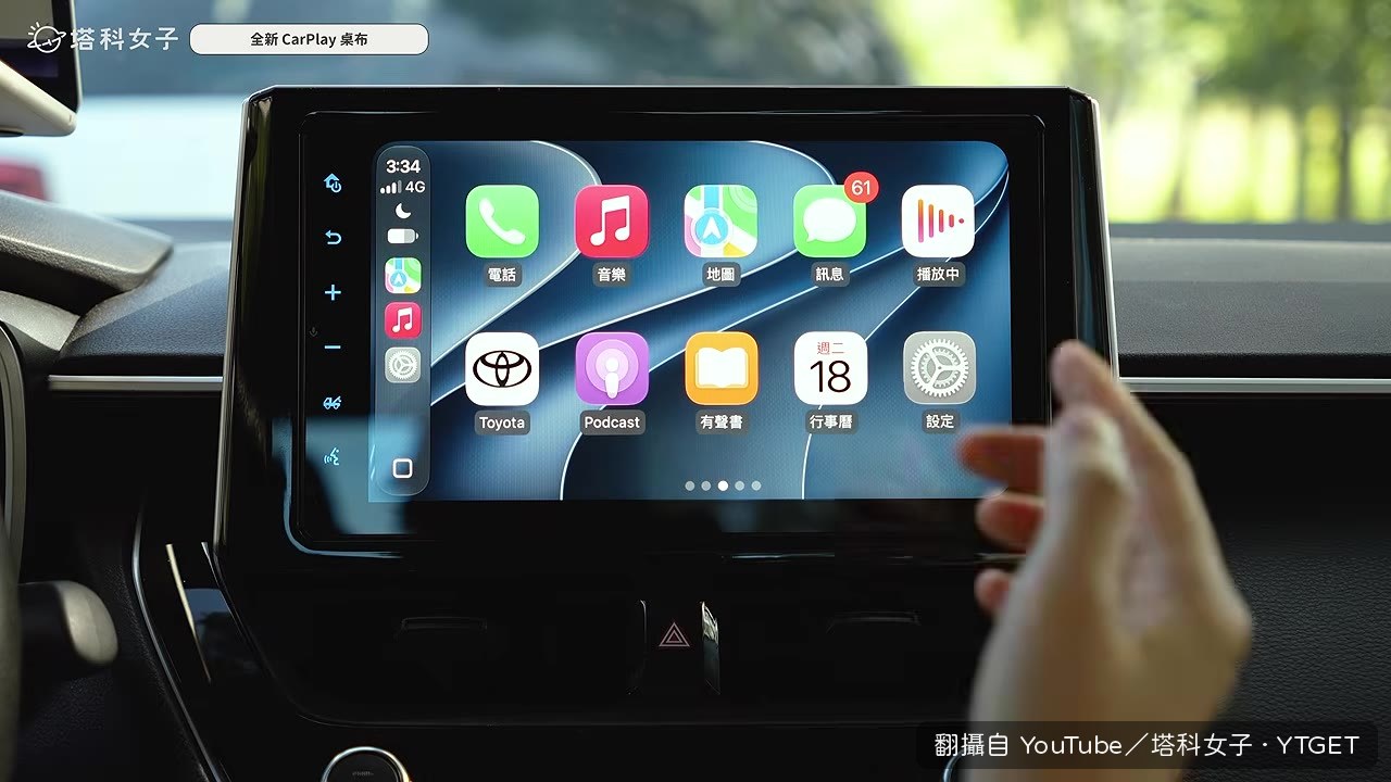 CarPlay 新增 12 款波紋桌布