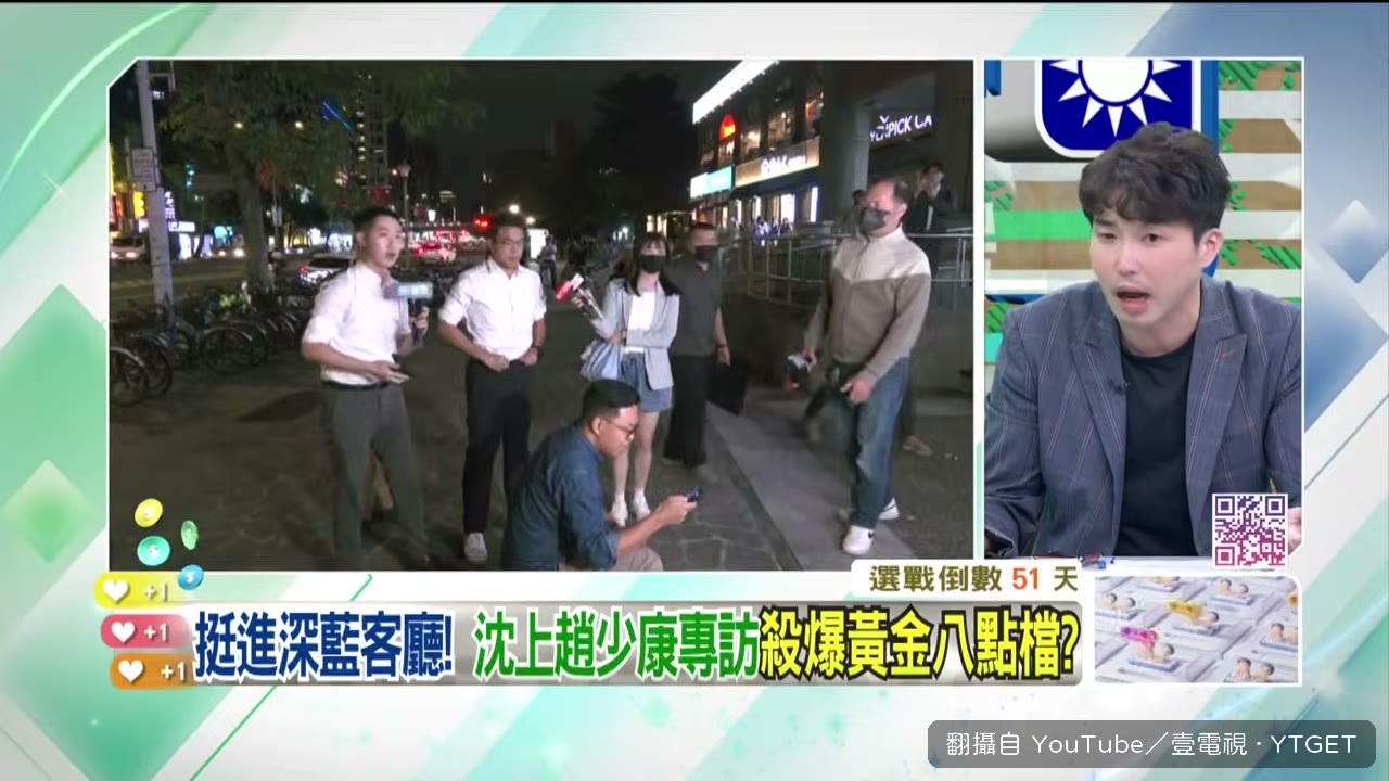 分析趙少康節目的觀眾結構