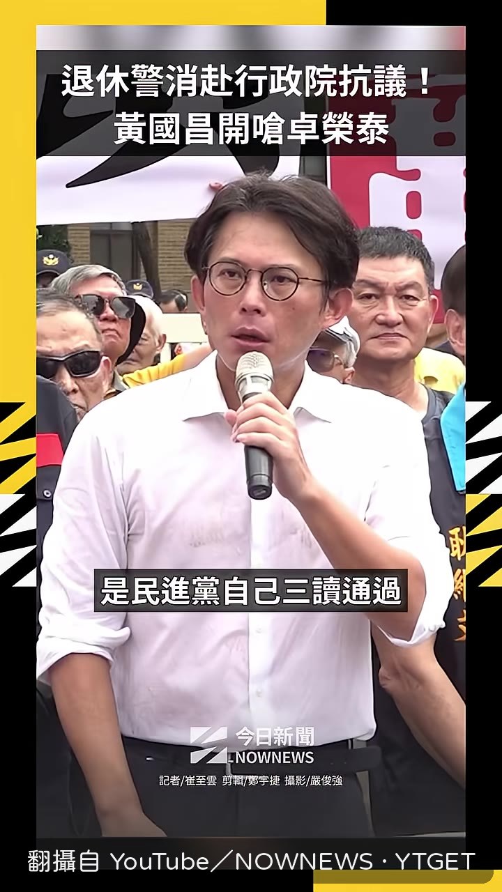 黃國昌質疑民進黨不守法