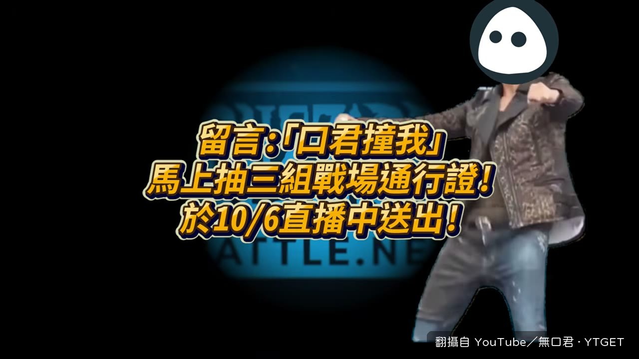 變異怪局開場就卡手