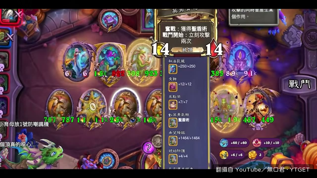七撞頭龍大陣直接開頂