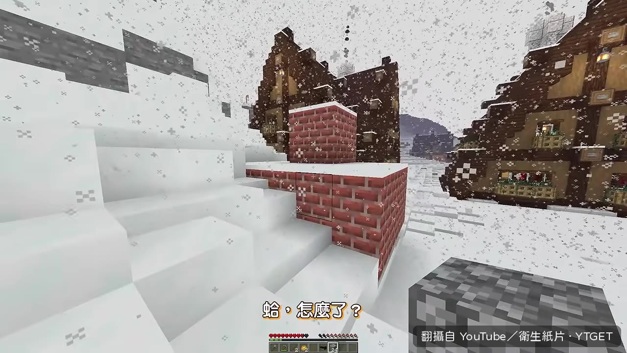 憑空冒出的建築