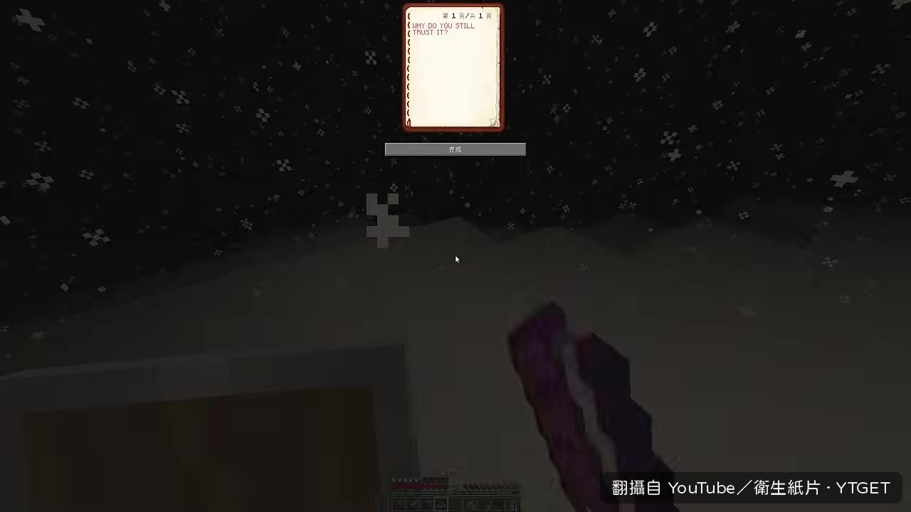書上的警告