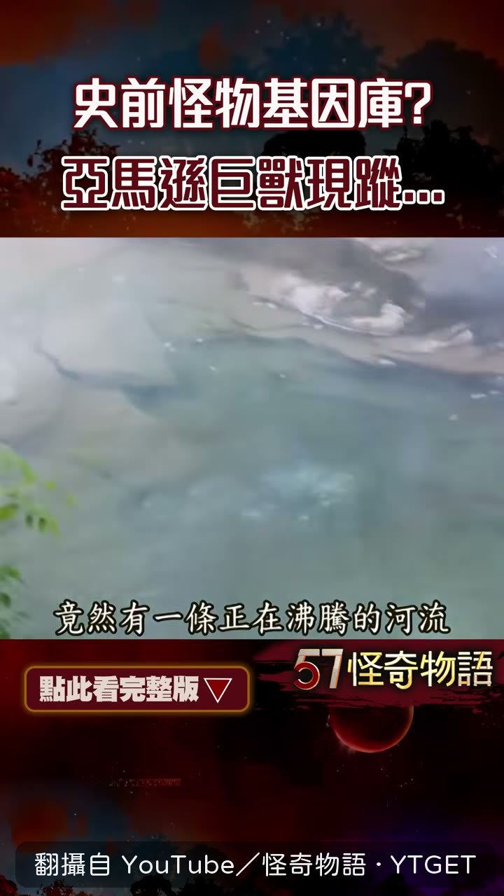 沸騰河流水溫直逼100度