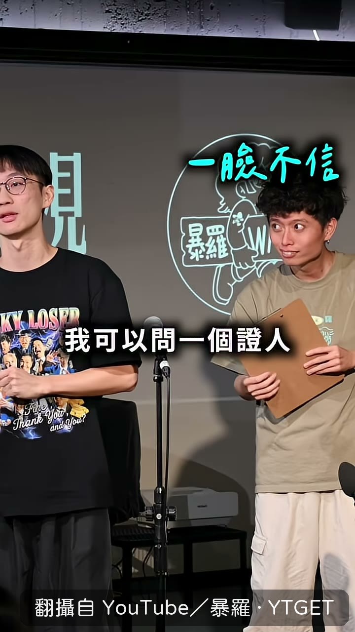暴羅找當天坐旁邊的弟弟當證人