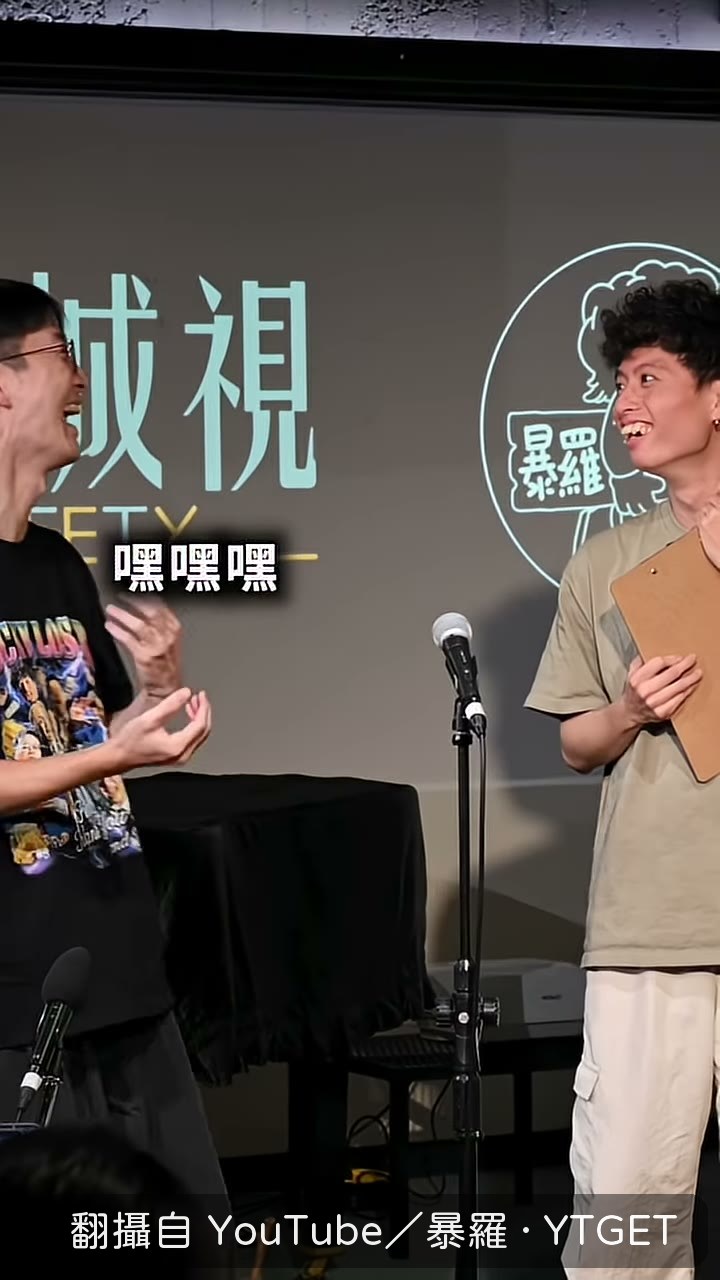 兩人互喊草苗啊變成好朋友