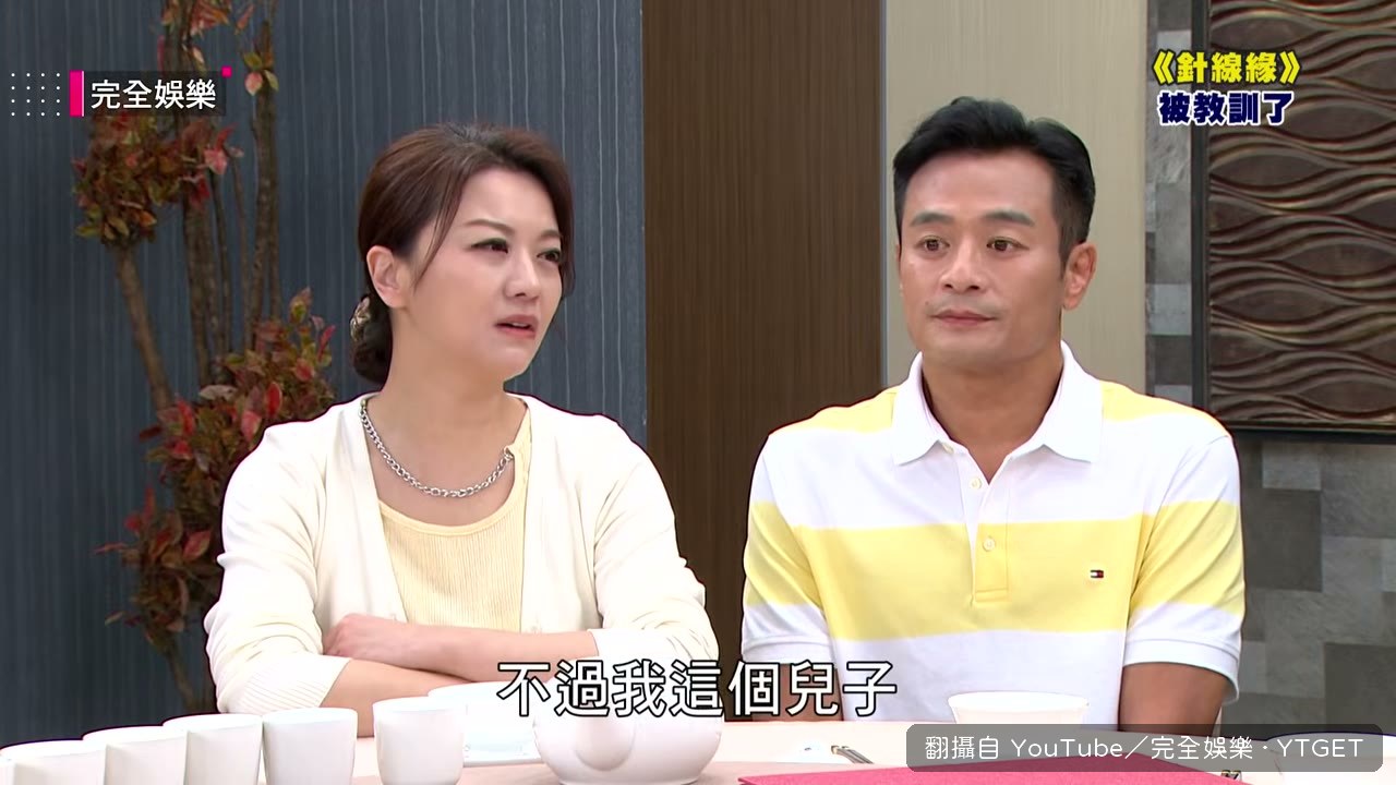 金家兩老當眾說對孫子切心