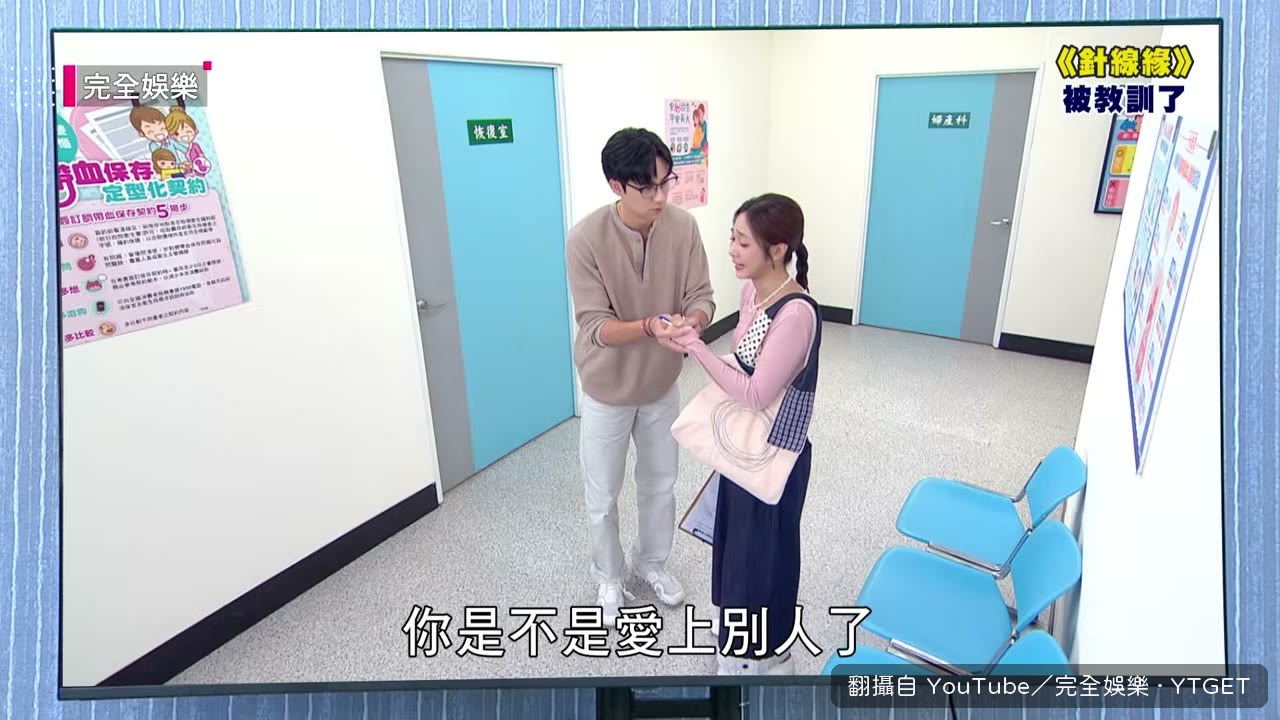 逼拿掉小孩的影片被當場放送
