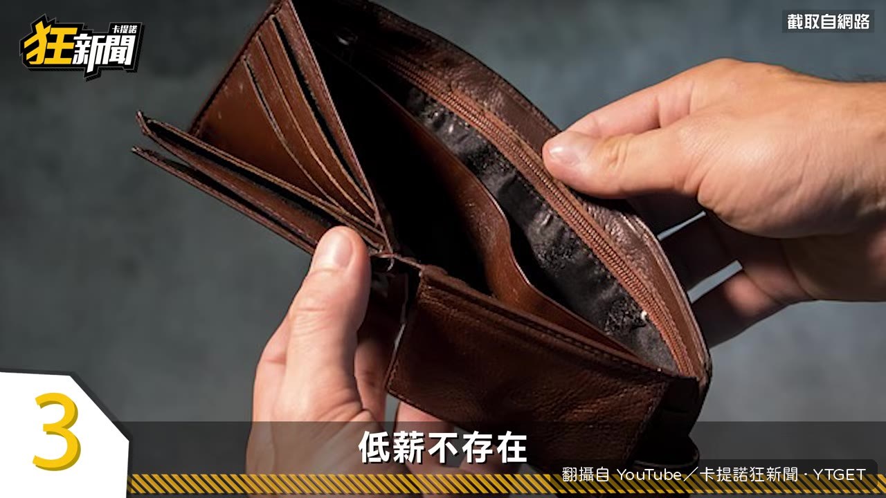 平均薪資七萬大家都很幸福