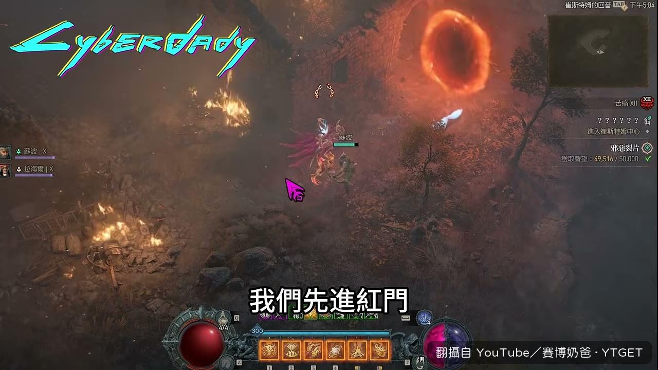 擊殺三王後馬上回城