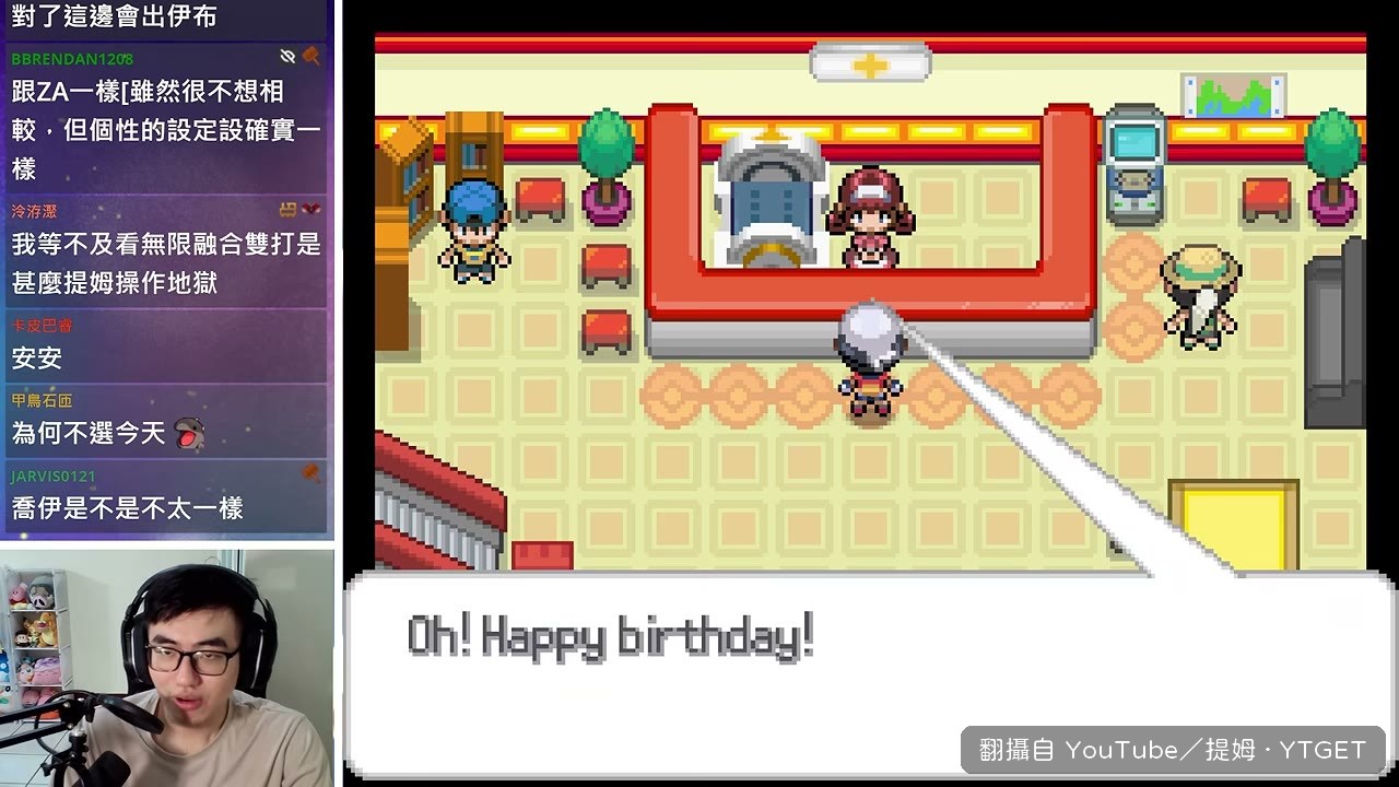 喬麗小姐只記得問生日