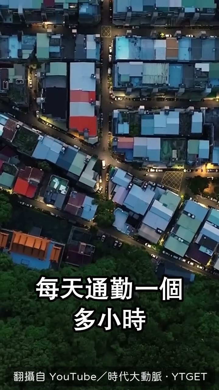 五百多戶社區晚上亮燈不到一百戶