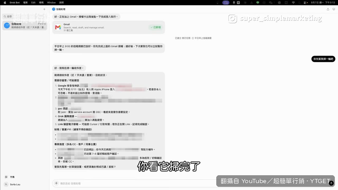 信件被分成三類，整理得比預期仔細