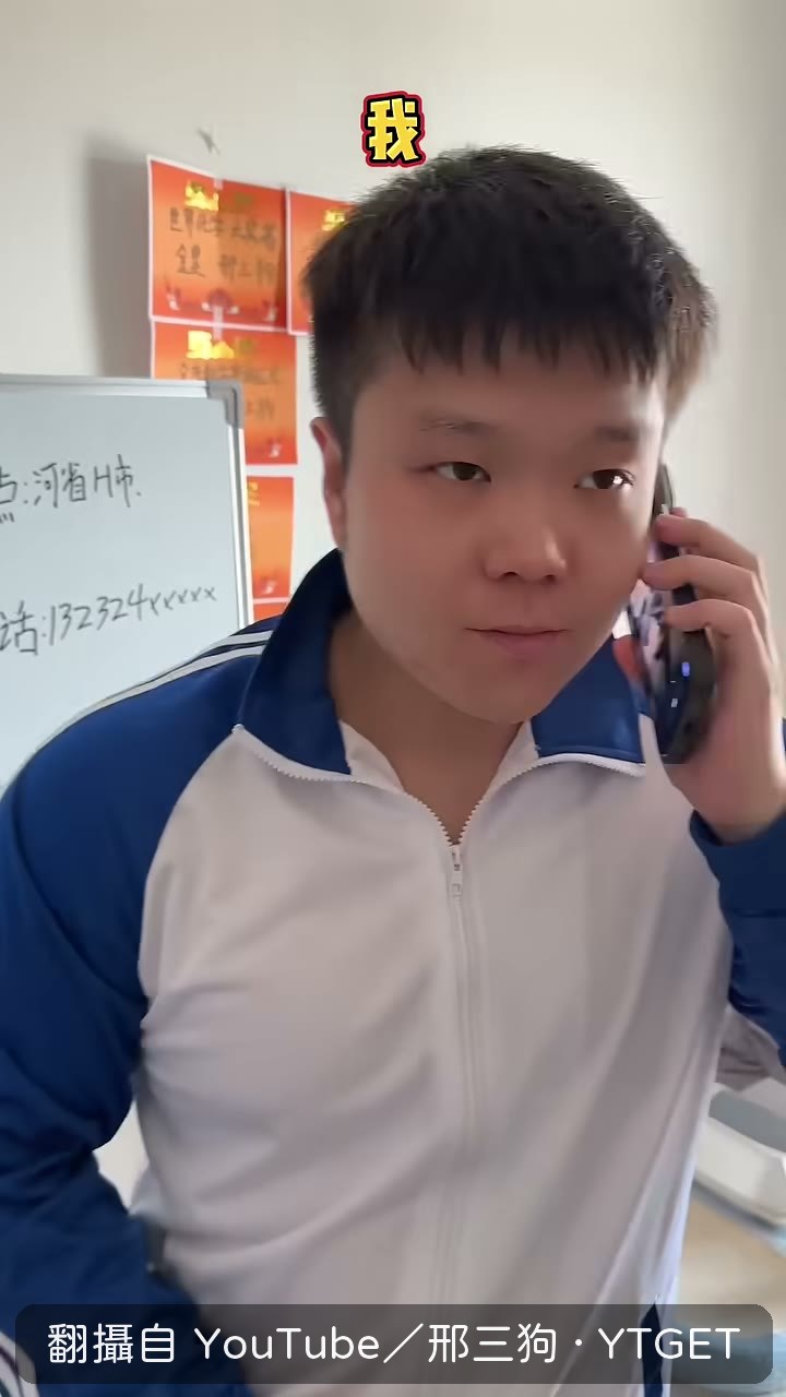 打電話報出對方全家資料