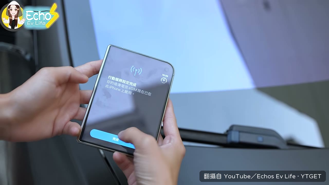 掃 QR code 開通 eSIM