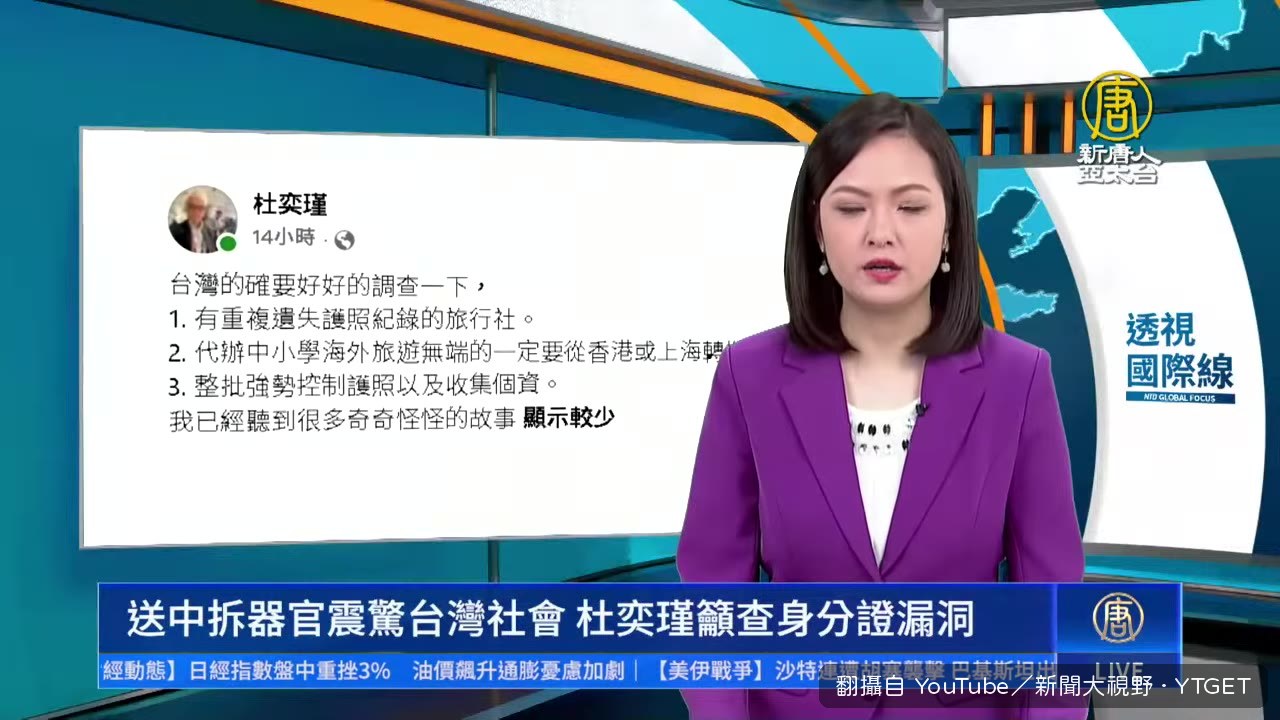 杜奕瑾批評判刑太輕