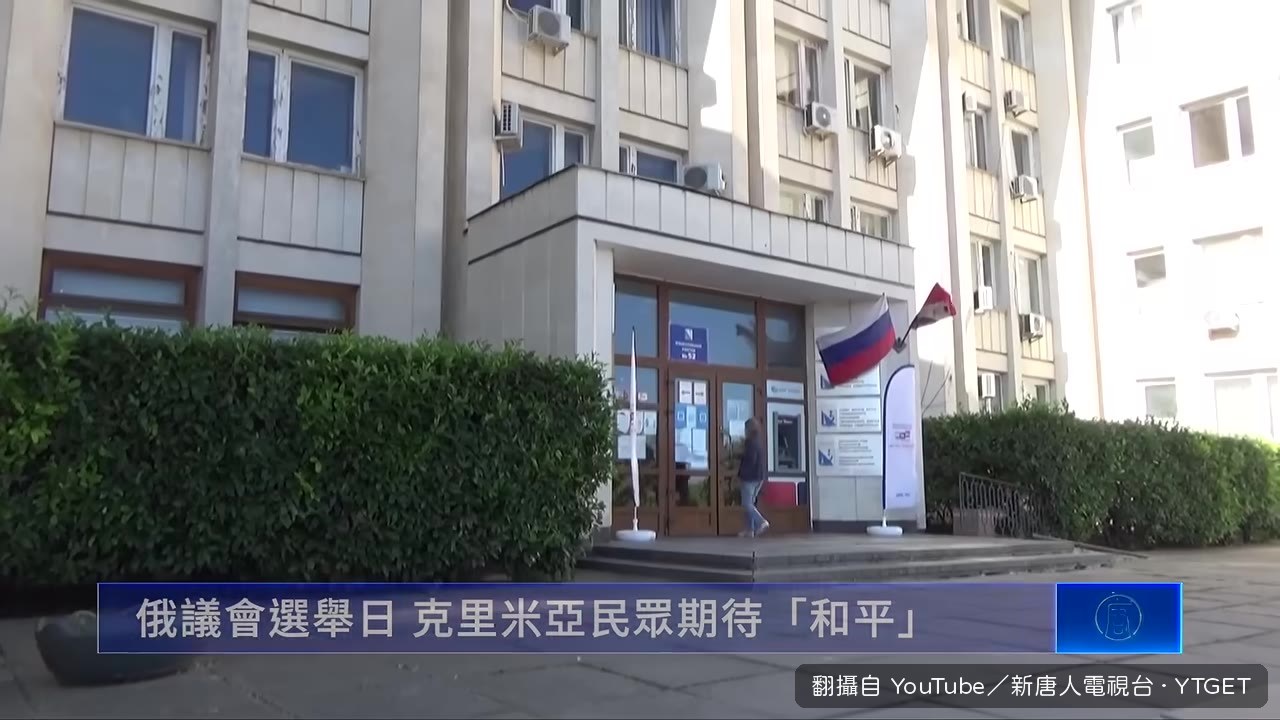 克里米亞選民投票