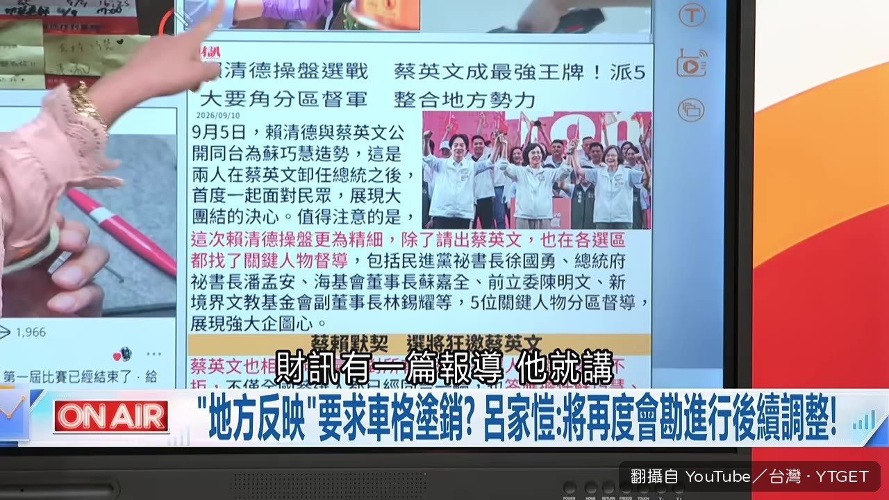 分割槽督軍多為蔡英文人馬