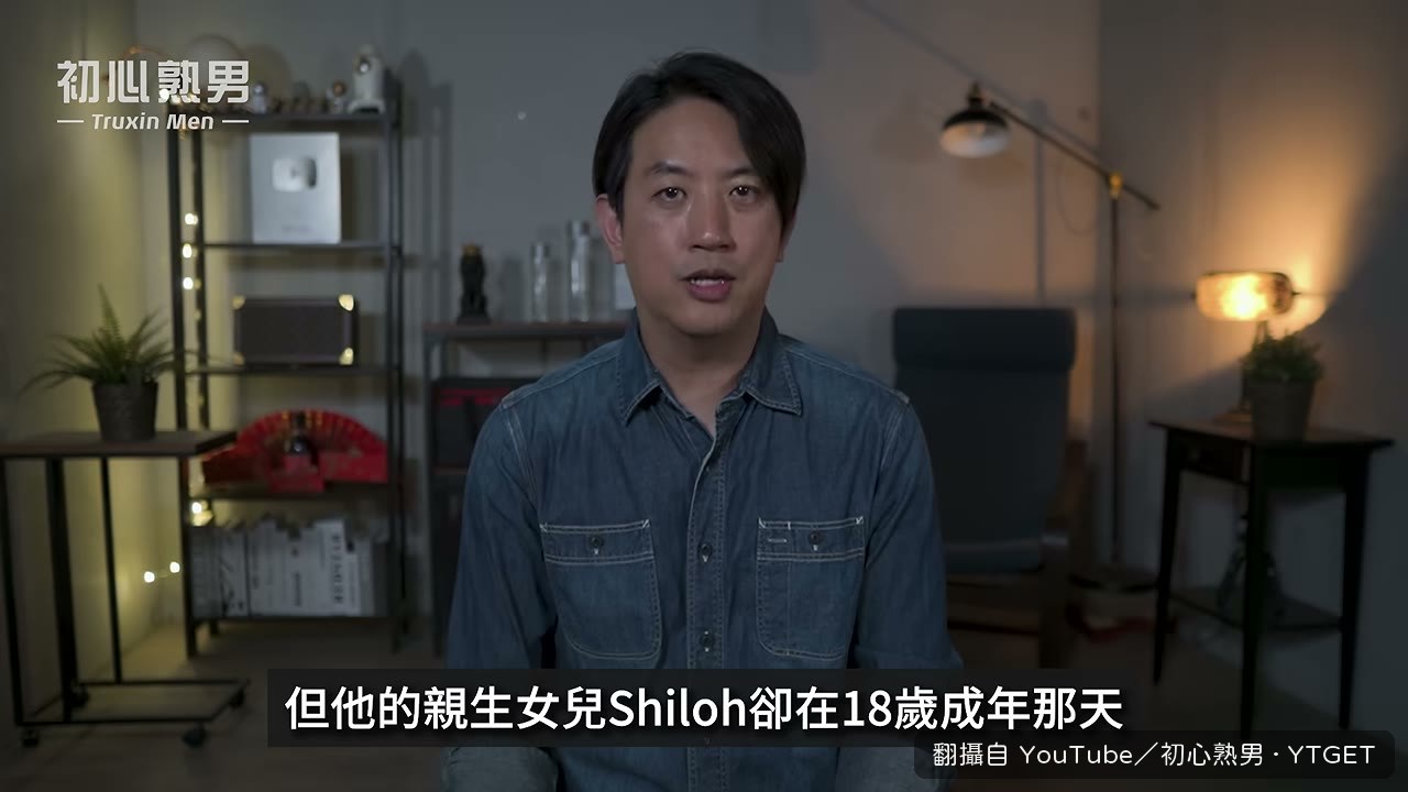 女兒成年當天申請去掉姓氏
