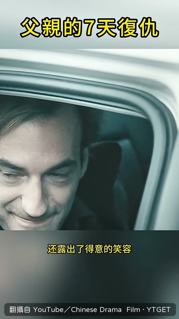 兇手在媒體前露出得意笑容