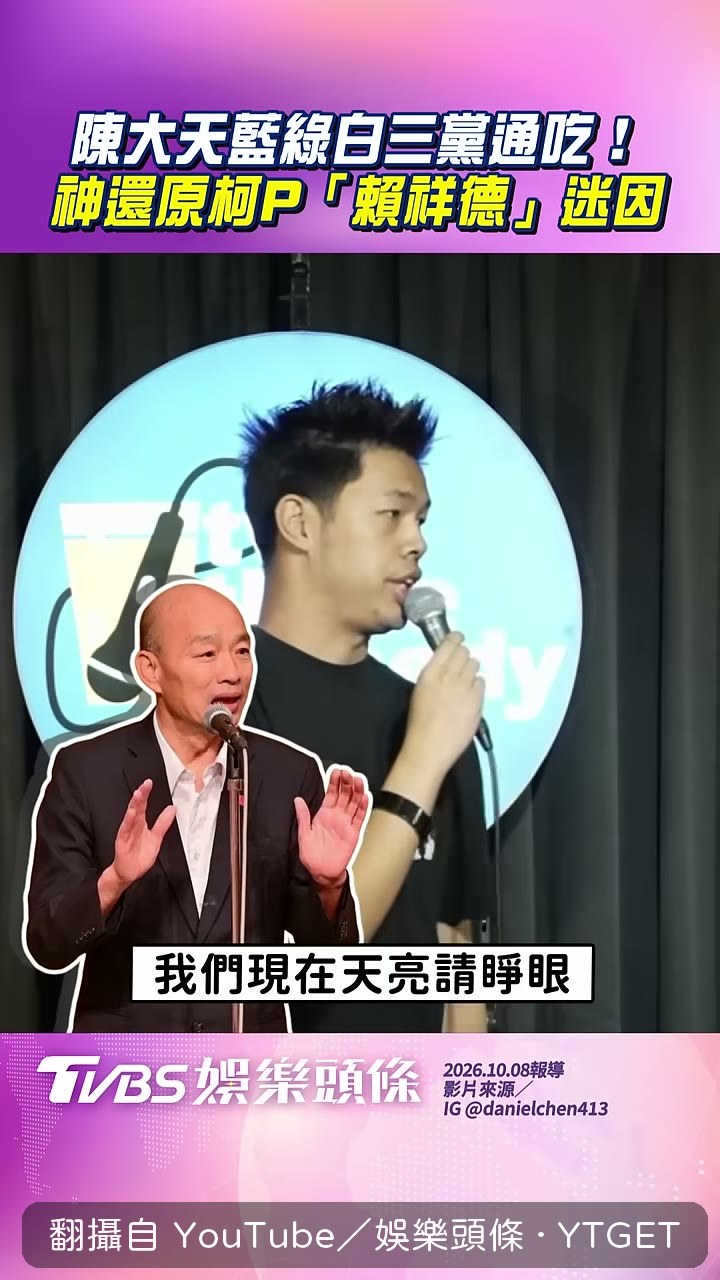 一號開場就要大家衝衝榮榮