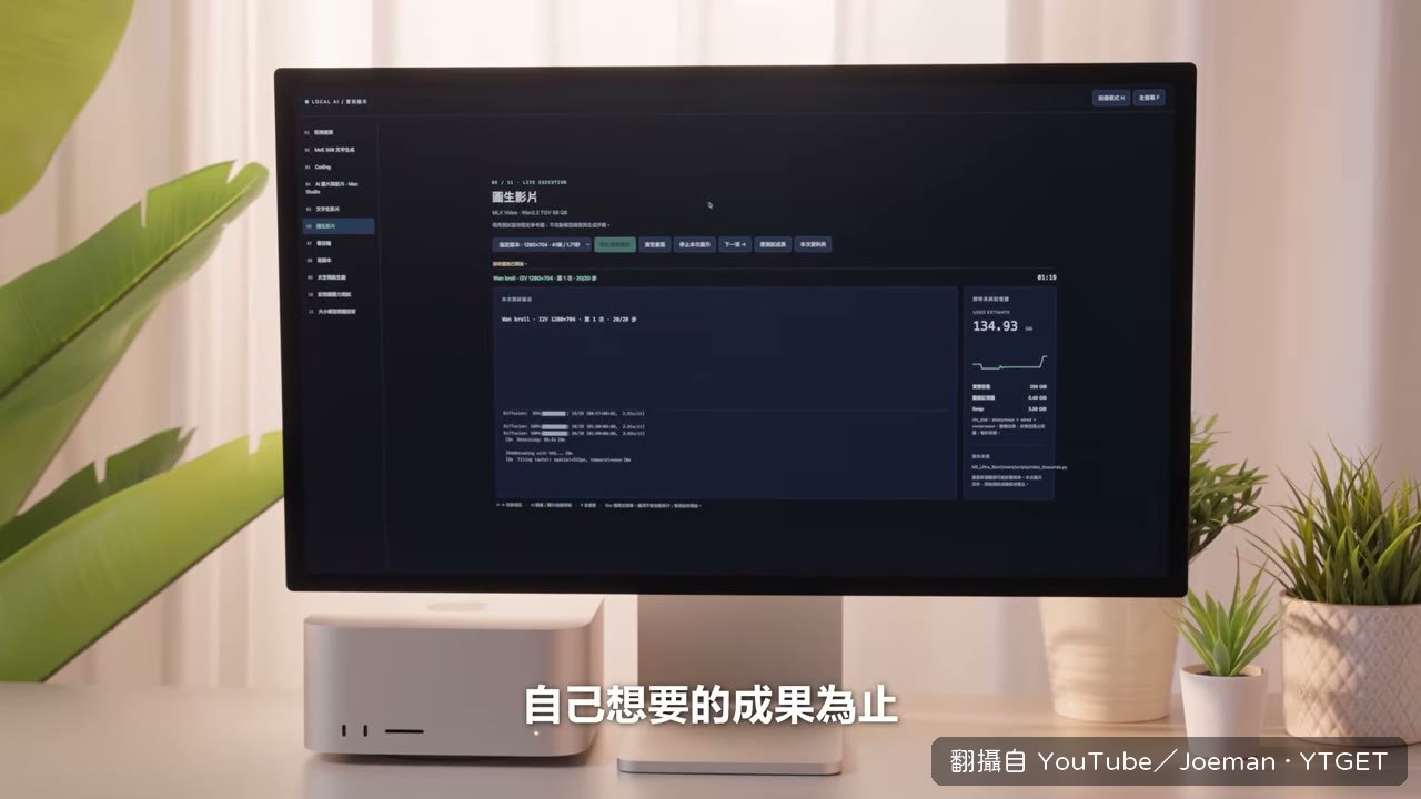 同時執行三個模型把記憶體吃滿